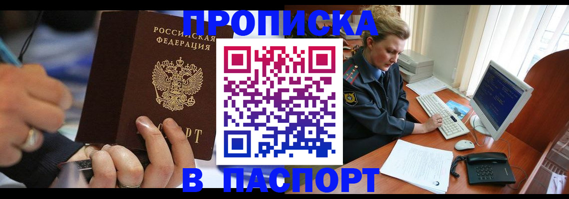 прописка регистрация в Лукоянове