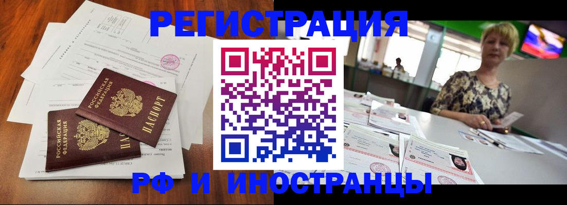 прописка иностранных граждан в Лукоянове