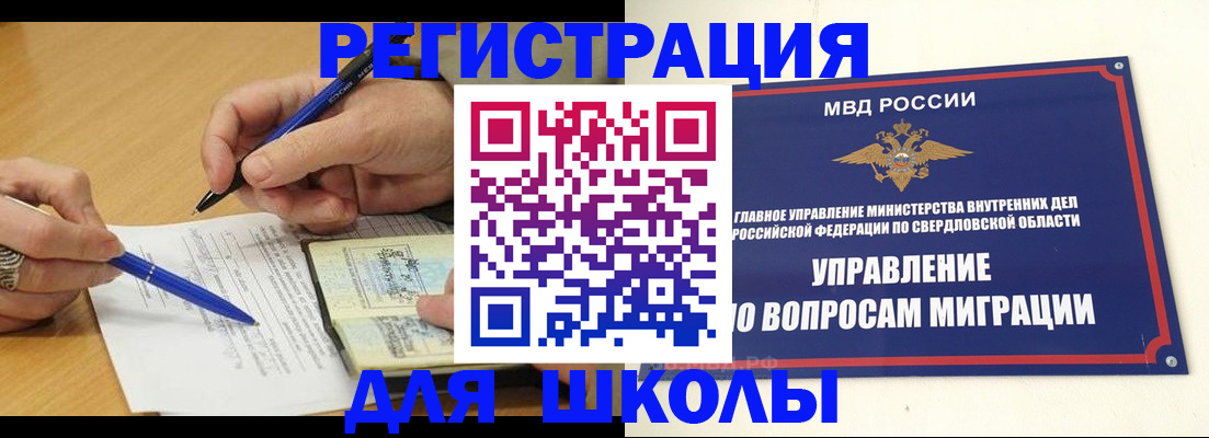 временная регистрация недорого в Лукоянове