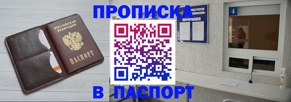 прописка регистрация в Лукоянове