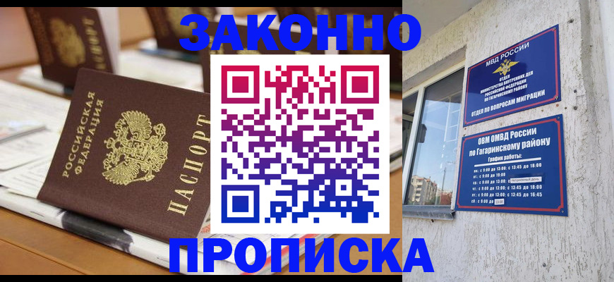 временная регистрация надежно в Лукоянове