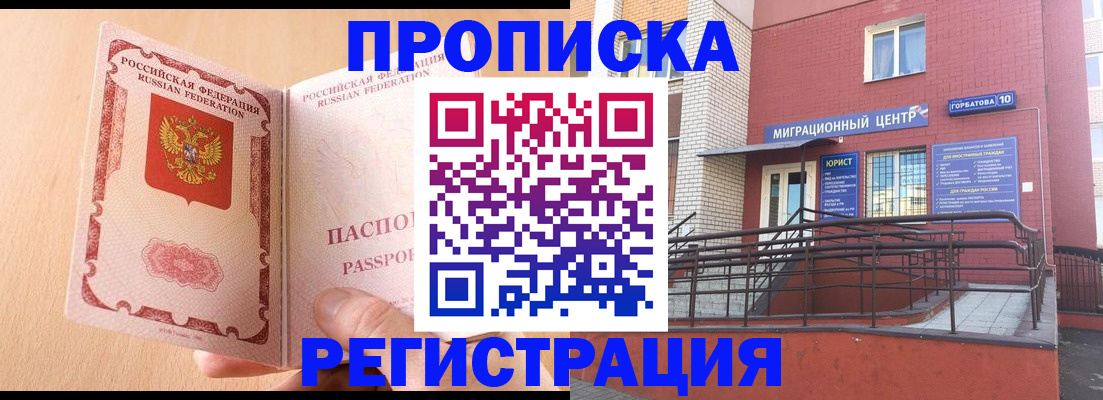 временная регистрация гарантия в Лукоянове