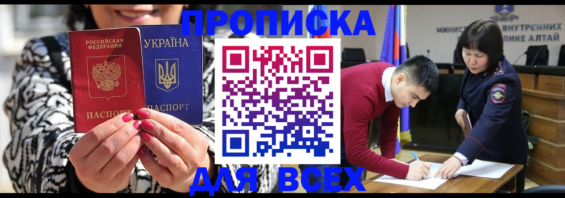 купить прописку в Лукоянове