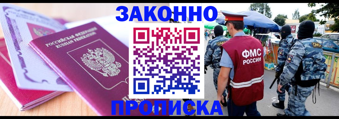 прописка в квартире в Лукоянове