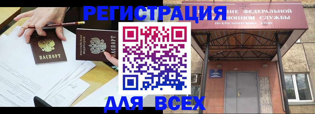 прописка законно в Лукоянове